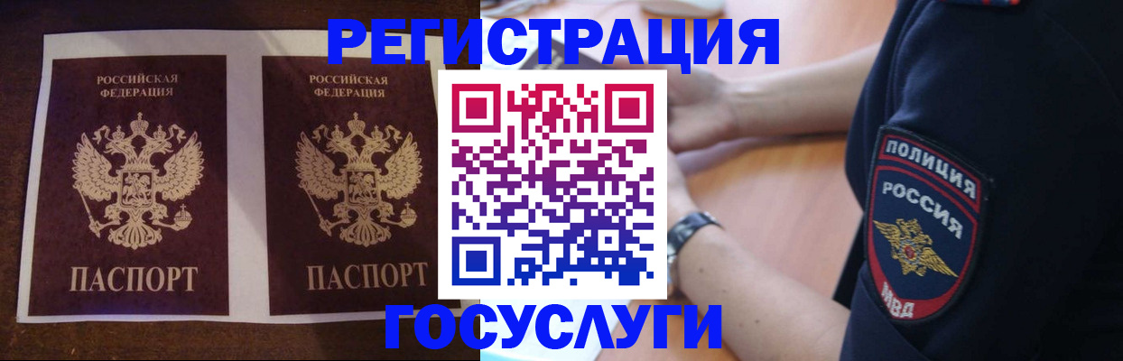 временная регистрация законно в Сухиничи