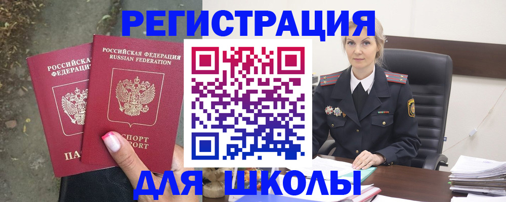 прописка 2025 в Сухиничи