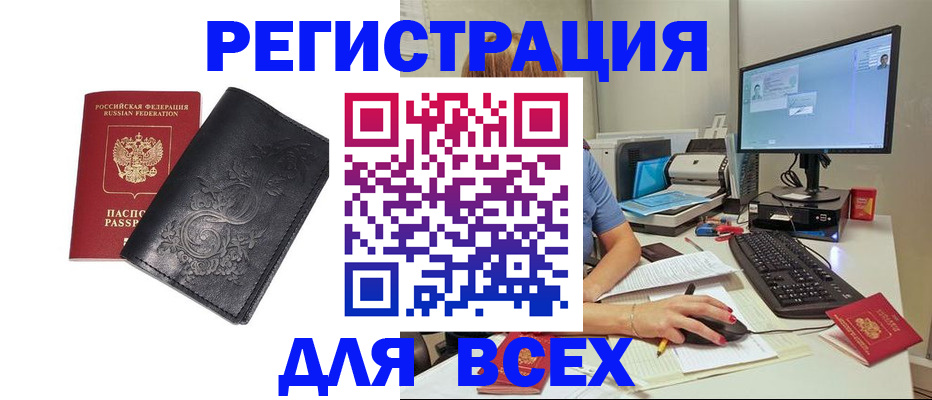 прописка 2025 в Сухиничи